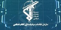 کشف انبار احتکار شکر توسط اطلاعات سپاه