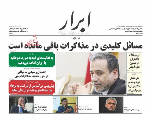AbrarNews_s