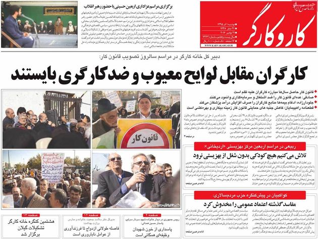 صفحه اول روزنامه های دوشنبه 1 آذر