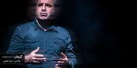 خاطره جالب «علی سلیمانی» از حضور در خانه یک داعشی!