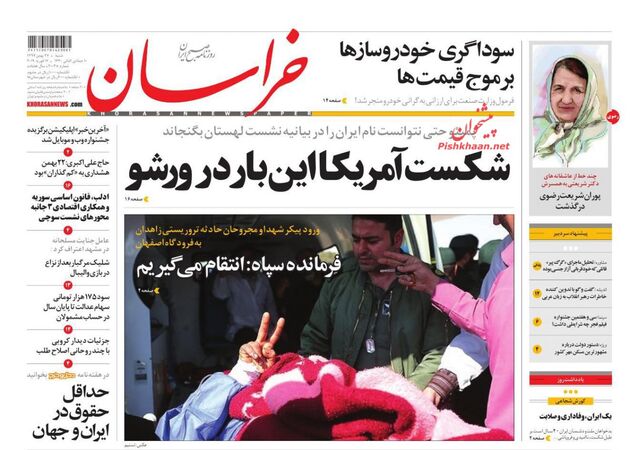 khorasannews