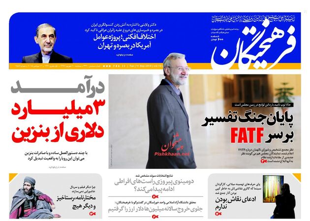 Farheekhtegan