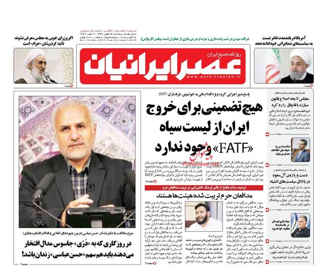 AsreIranian