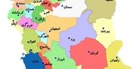 تهران ارزان‌ترین استان ایران شد/ گران‌ترین استان کدام است؟