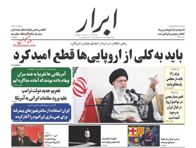 AbrarNews