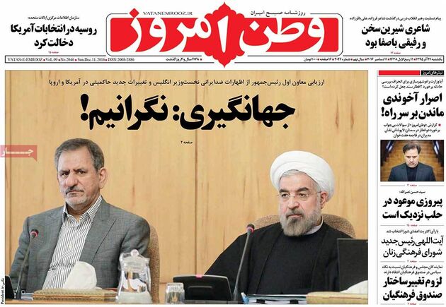 صفحه اول روزنامه های یکشنبه 21 آذر