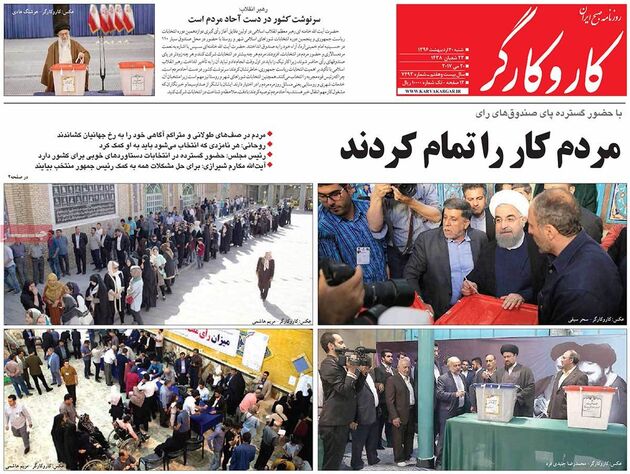 صفحه اول روزنامه های شنبه 30 اردیبهشت