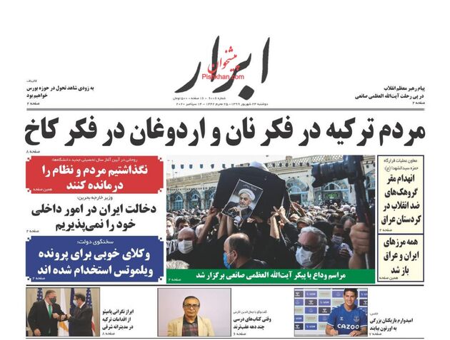 AbrarNews