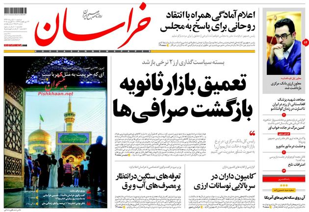 khorasannews