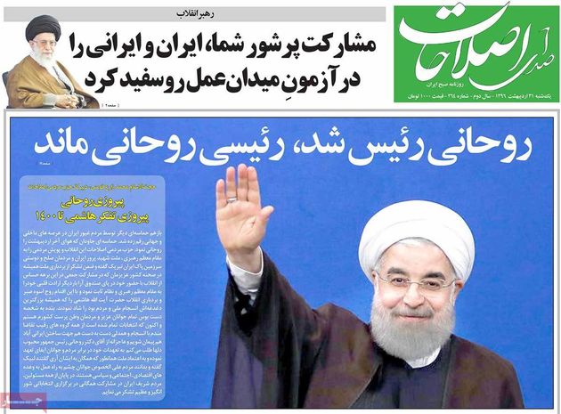 صفحه اول روزنامه های یکشنبه 31 اردیبهشت
