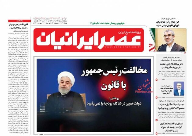AsreIranian_s