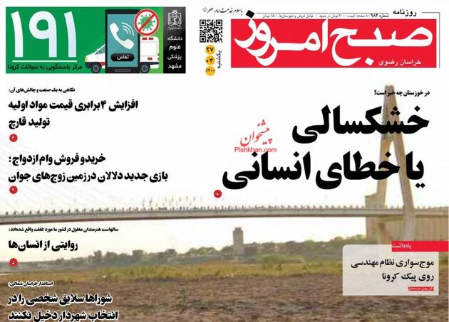 SobheEmrooz_s