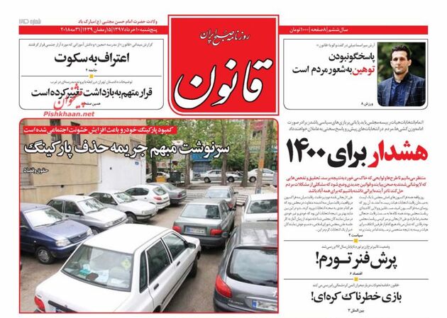 Ghanoon_s