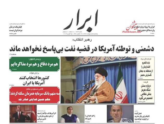 AbrarNews