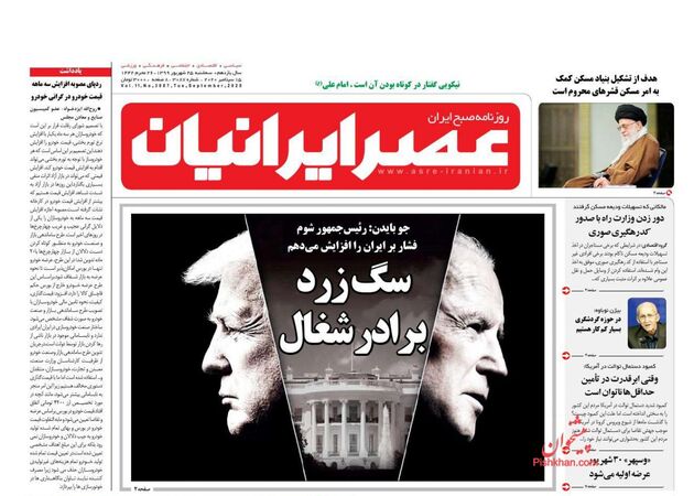 AsreIranian