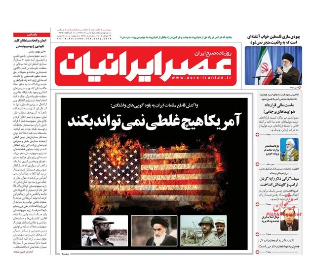 AsreIranian