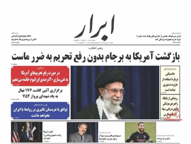 AbrarNews_s