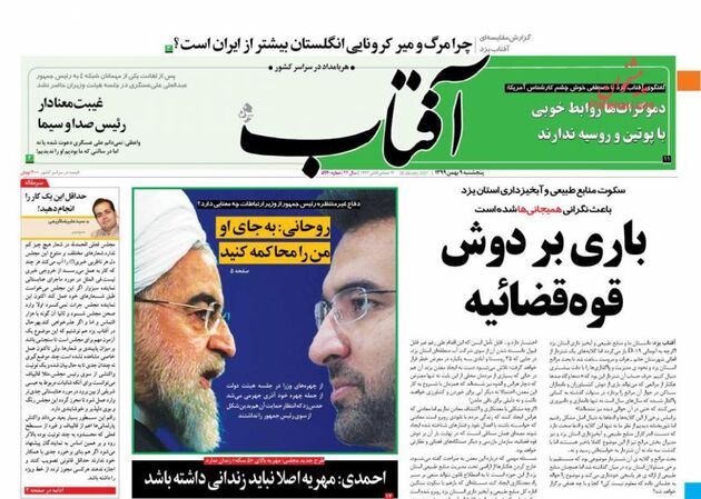 AftabYazd_s