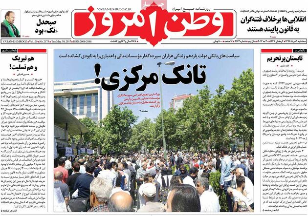 صفحه اول روزنامه های سه شنبه 9 خرداد