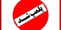 کافه دامون کیش پلمب شد+ عکس