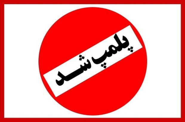 کافه دامون کیش پلمب شد+ عکس