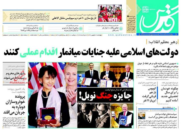 صفحه اول روزنامه های چهارشنبه 22 شهریور