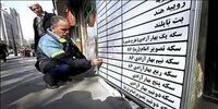 دلار گوش به زنگ شد /سرک کشیدن قیمت سکه به کانال 30 میلیون