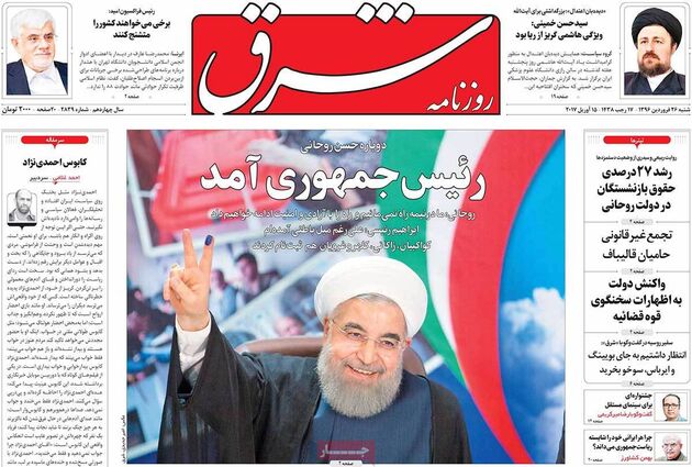 صفحه اول روزنامه های شنبه 26 فروردین
