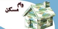 قیمت «اوراق وام مسکن» برای مجردها و متاهل‌ها 