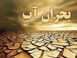 مقصر بحران آب در تهران شناساسی شد + فیلم