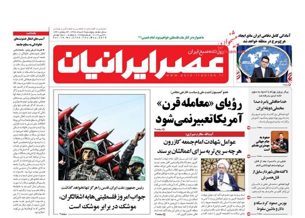 AsreIranian