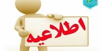 درخواست مهم ستاد ملی مقابله با کرونا از مردم