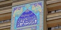 دستور وزیر کشور برای تشدید نظارت بر شوراها تا انتخابات١٤٠٠