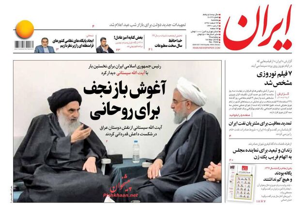 Iran