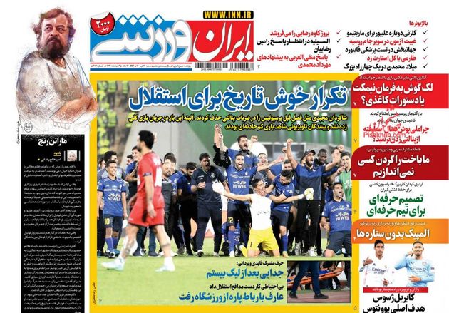 IranSport