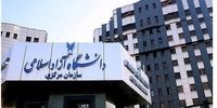 امتحانات دانشگاه آزاد برای فردا کنسل شد؟