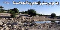 یک جزیره از بستر زاینده‌رود محو شد/  شن‌های کف رودخانه را بار می‌کنند و می‌برند