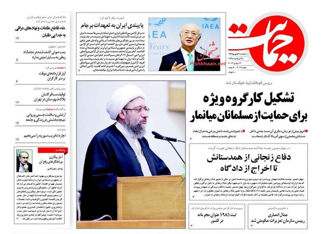 صفحه اول روزنامه های سه شنبه 28 شهریور