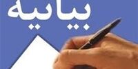 بیانیه سپاه قصرشیرین علیه برنامه حرکات موزون بانوان در این شهر