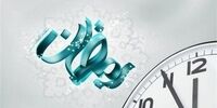  اعلام ساعت کاری ادارات دولتی در روزهای بعد از لیالی قدر

