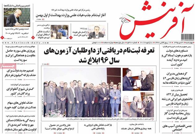 صفحه اول روزنامه های چهارشنبه 29 دی