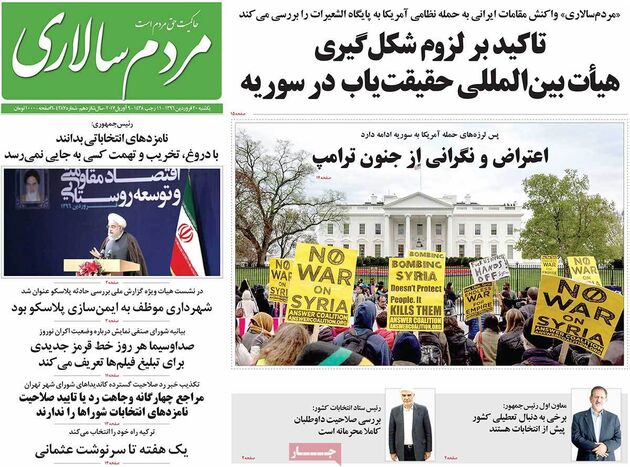صفحه اول روزنامه های یکشنبه 20 فروردین