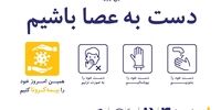 مزایای بیمه کرونای سرمد چیست؟