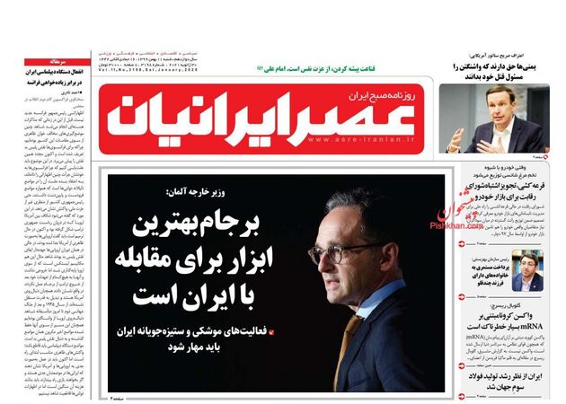 AsreIranian