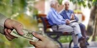 جزئیات پرداخت وام ۵۰ میلیونی به بازنشستگان