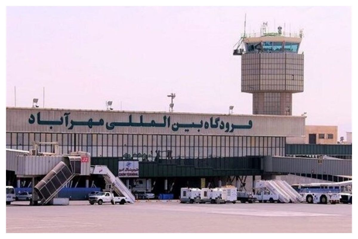 اطلاعیه سازمان هواپیمایی کشوری درباره پروازهای فرودگاه مهرآباد
