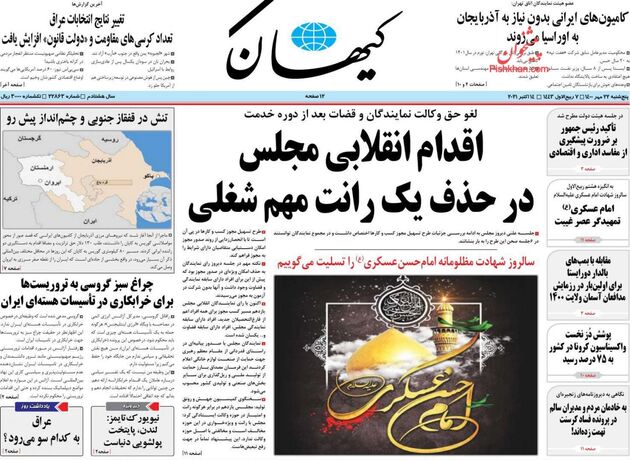 KayhanNews