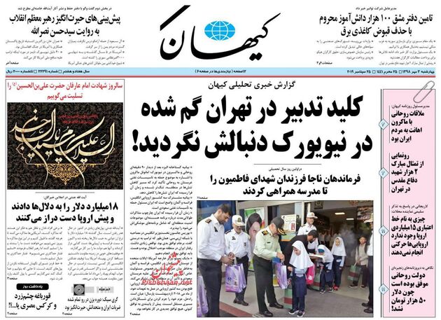 KayhanNews