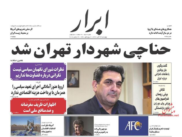 AbrarNews