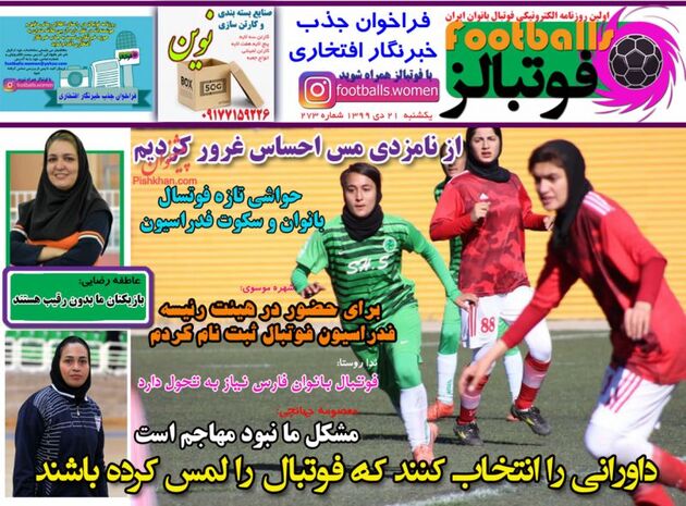 Footballs_s